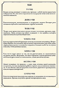 Настольная игра - Свет в тумане